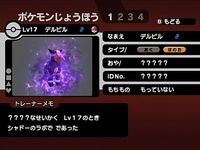 une photo d'Ã©cran de Pokemon XD sur Nintendo Gamecube